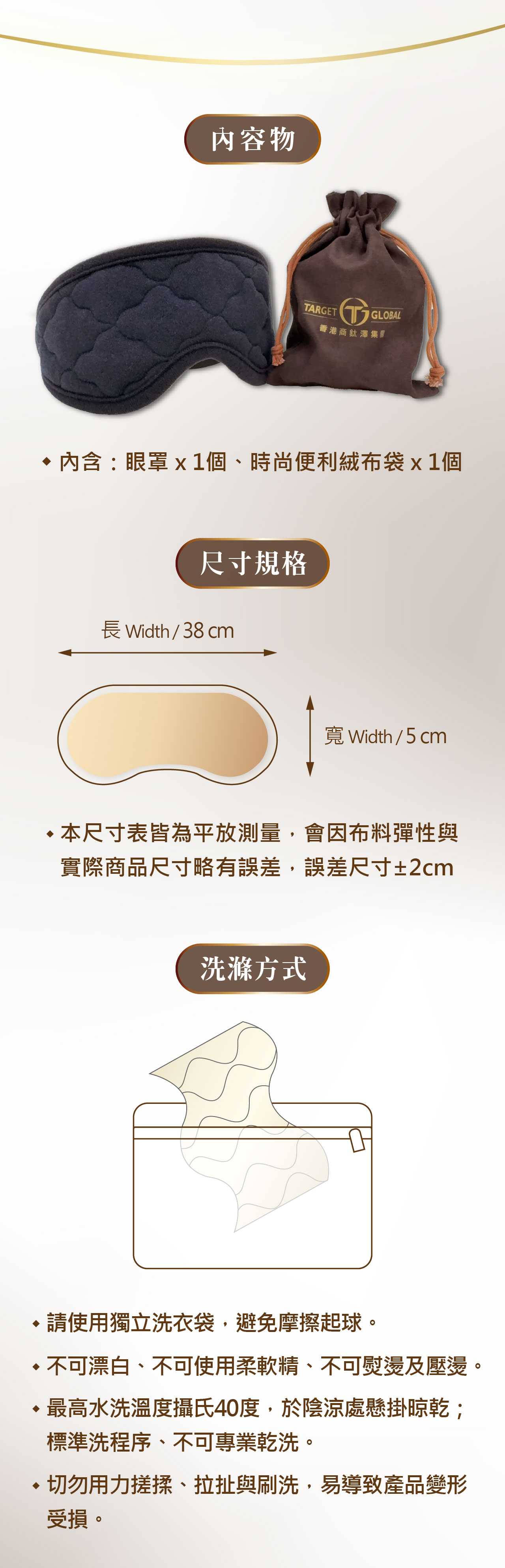 黃金眼罩-官網商品長條圖-20251014_2.jpg