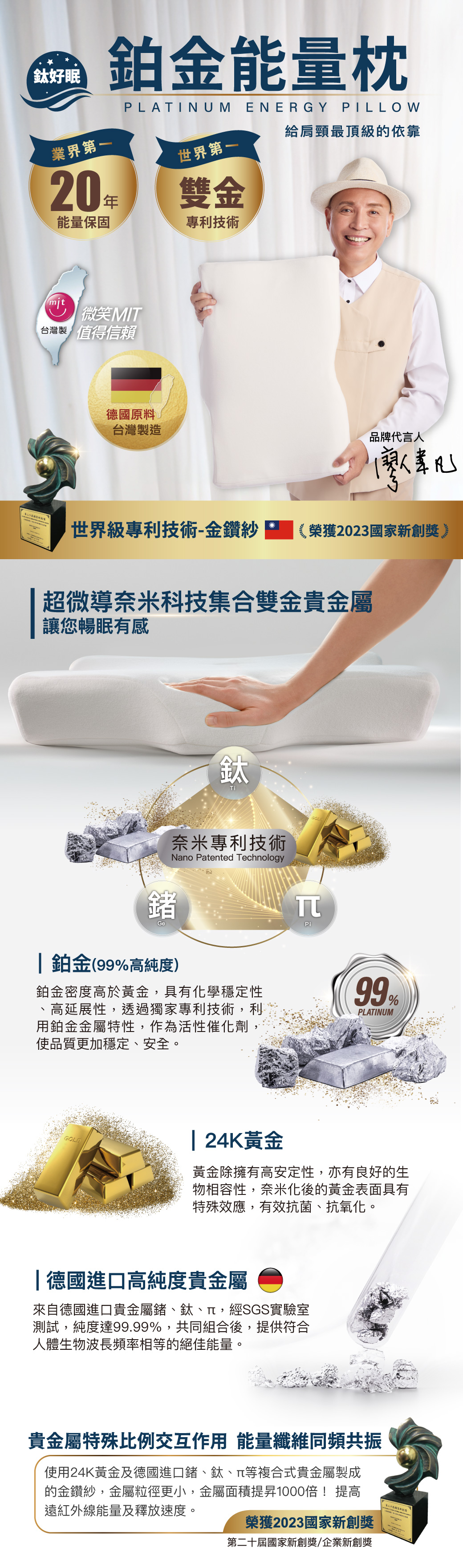 鉑金能量枕1-2_代言人版.jpg