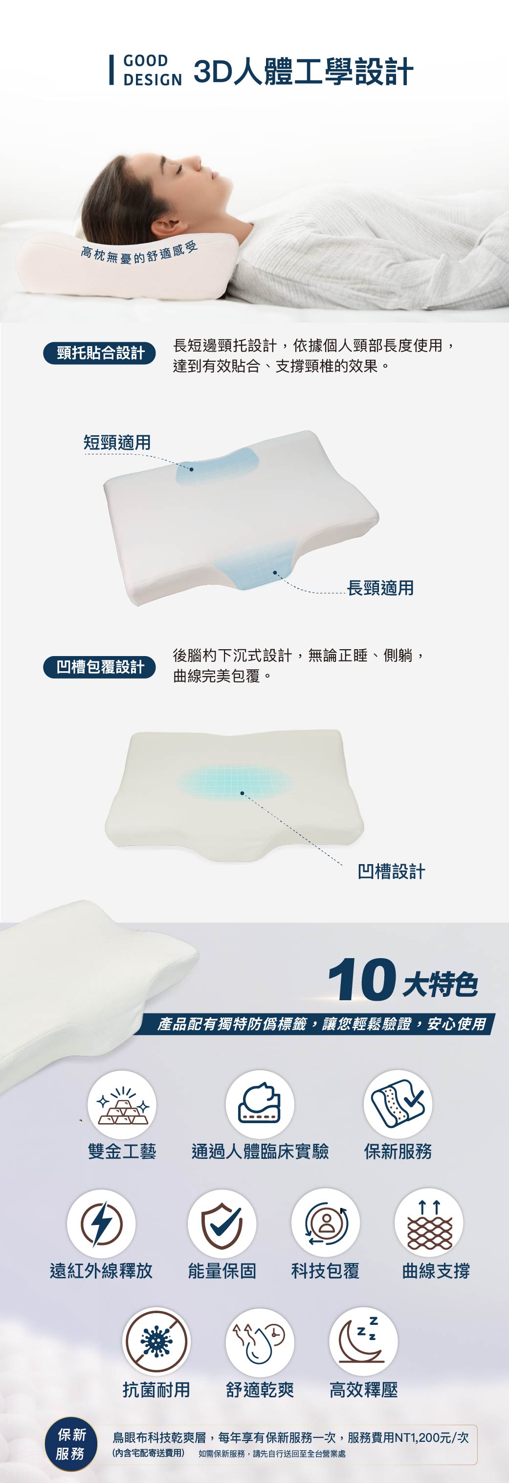 鉑金能量枕3-50.jpg