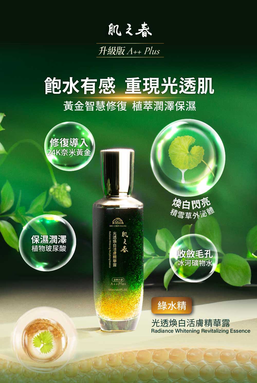 綠水精1.jpg