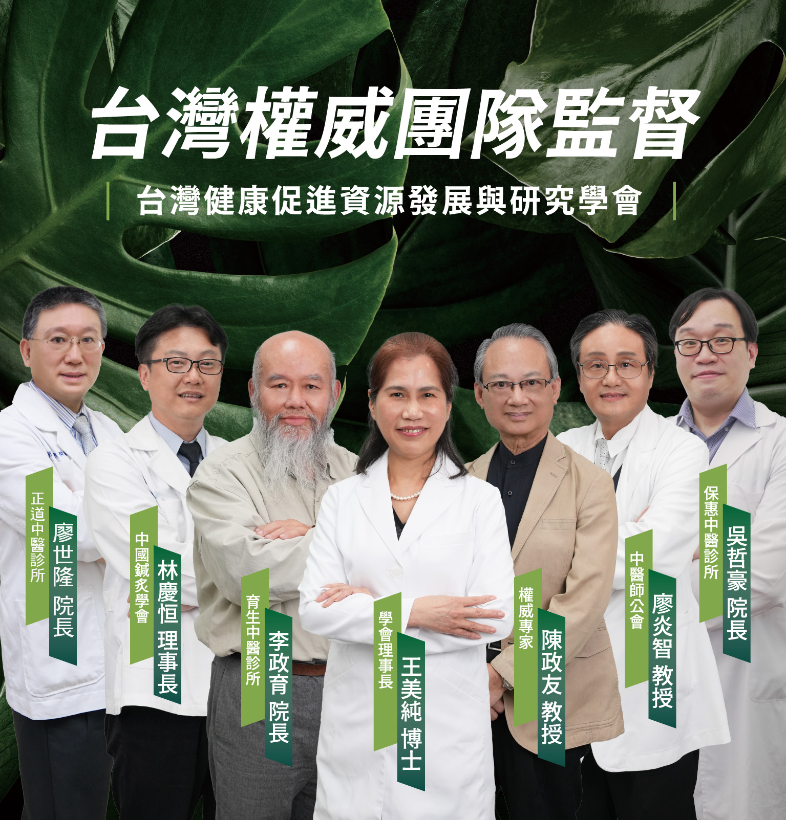 鈦灃產品第一張_醫師團隊-新增第七位醫生_沒有TF-LOGO.jpg