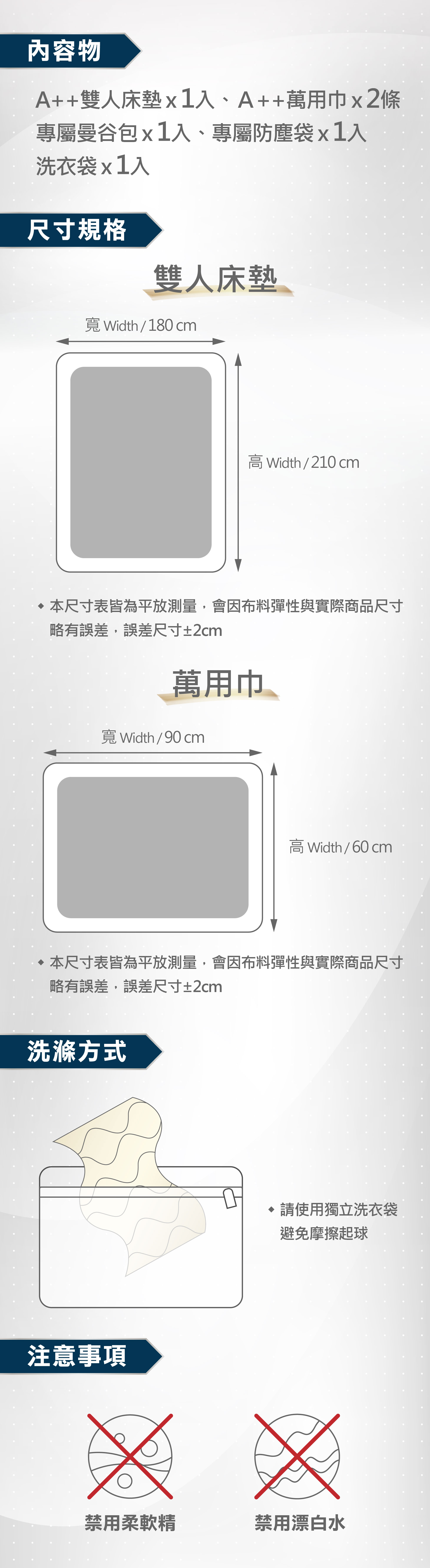 A加加床組-landingpage-尺寸介紹_2.jpg