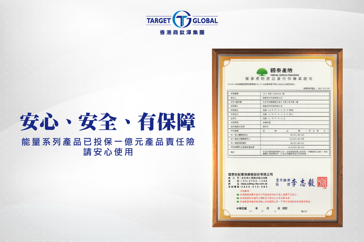 2024-2025年度_能量系列產品＿1億元產險_官網圖.jpg