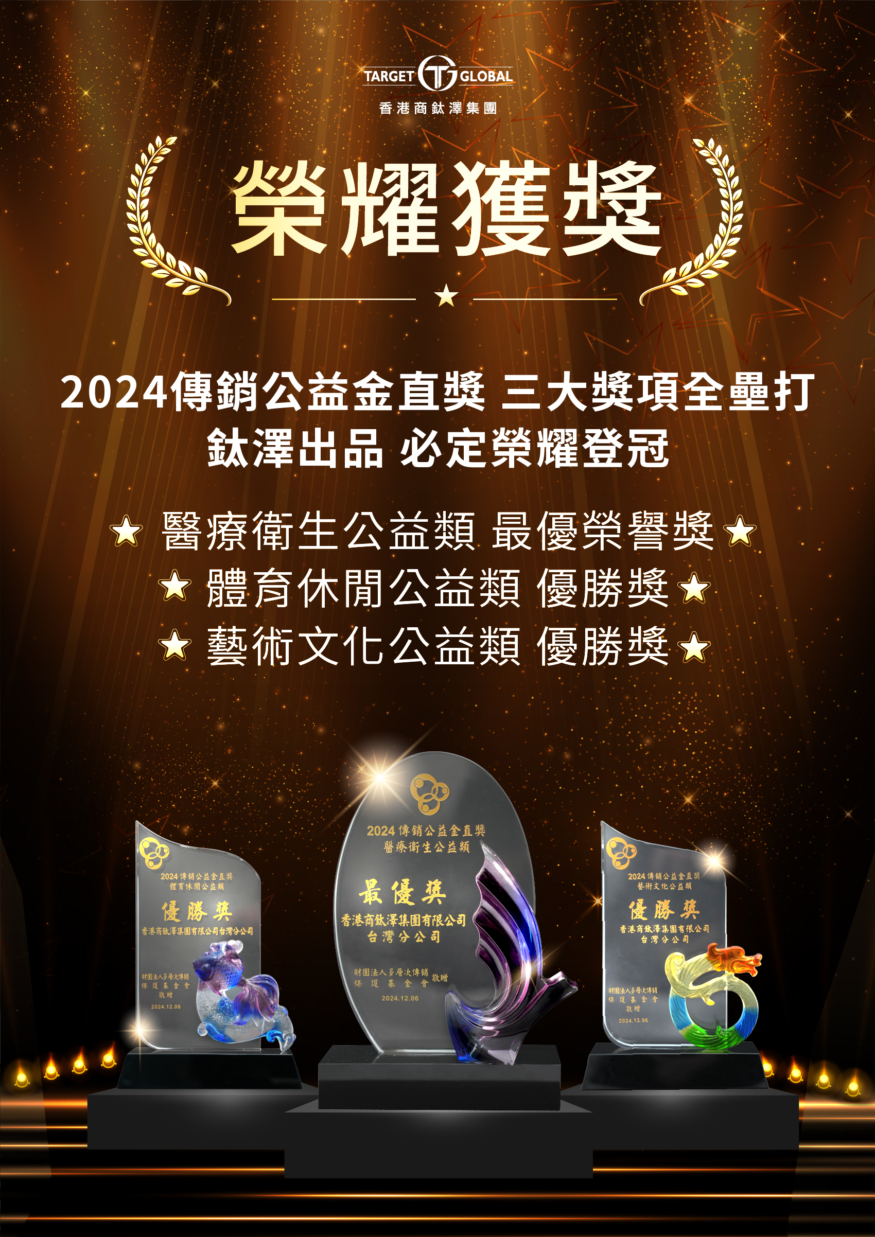 202412月金質獎_EDM_TW.jpg