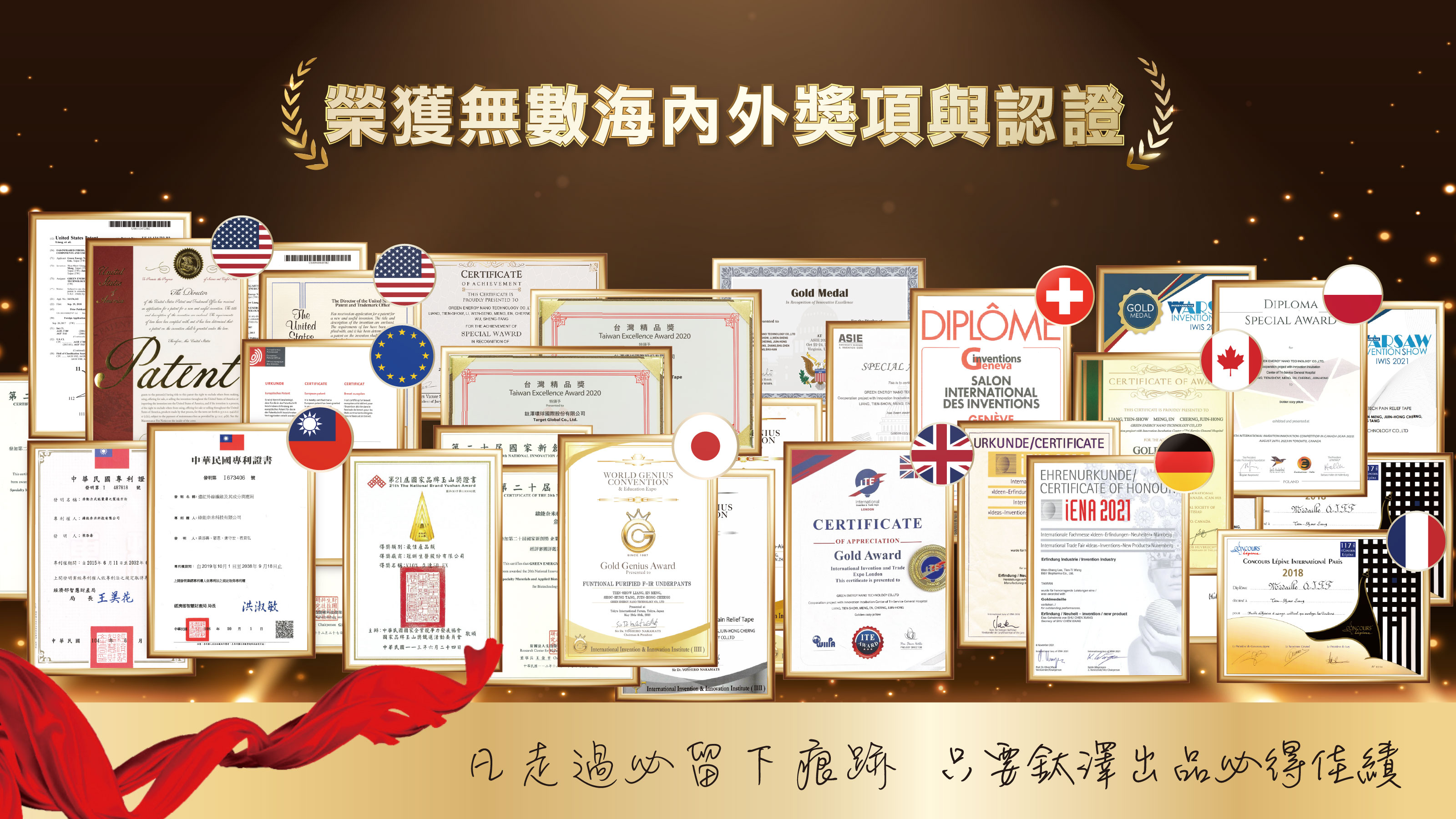 官網圖示-台灣之光放眼世界-2.jpg