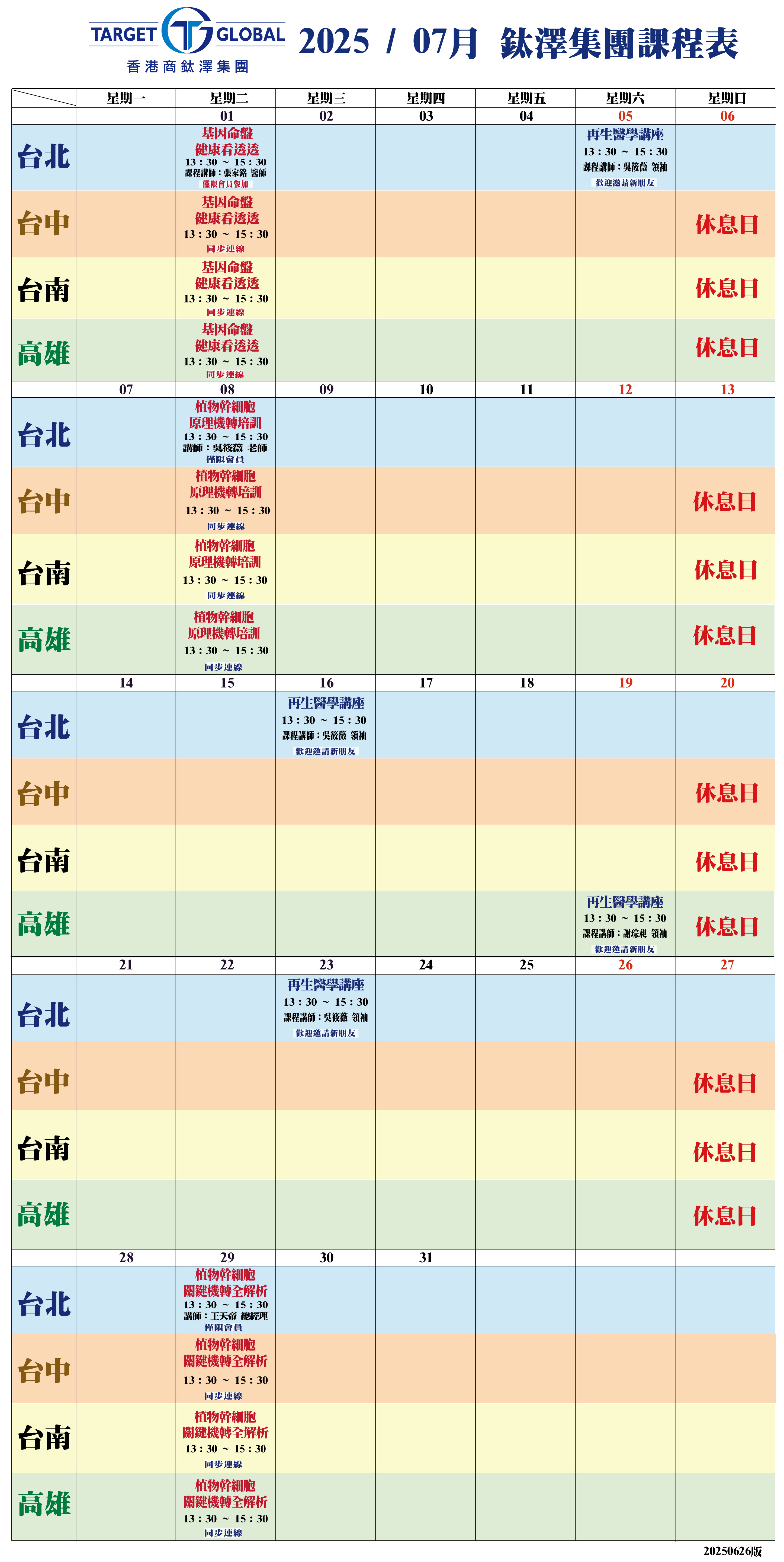 2025.07月_TW.jpg