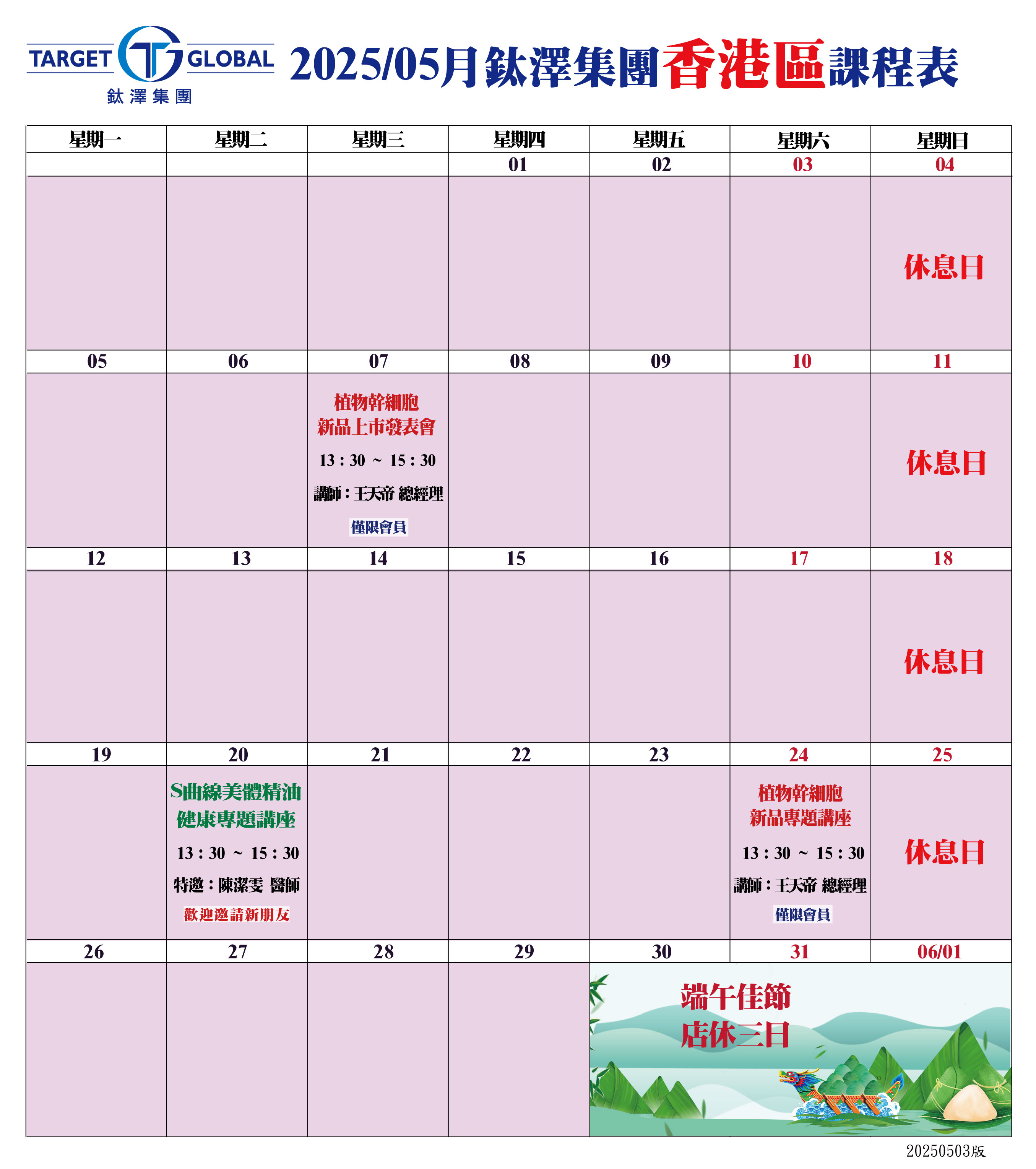 TG_2025.5月-2.jpg