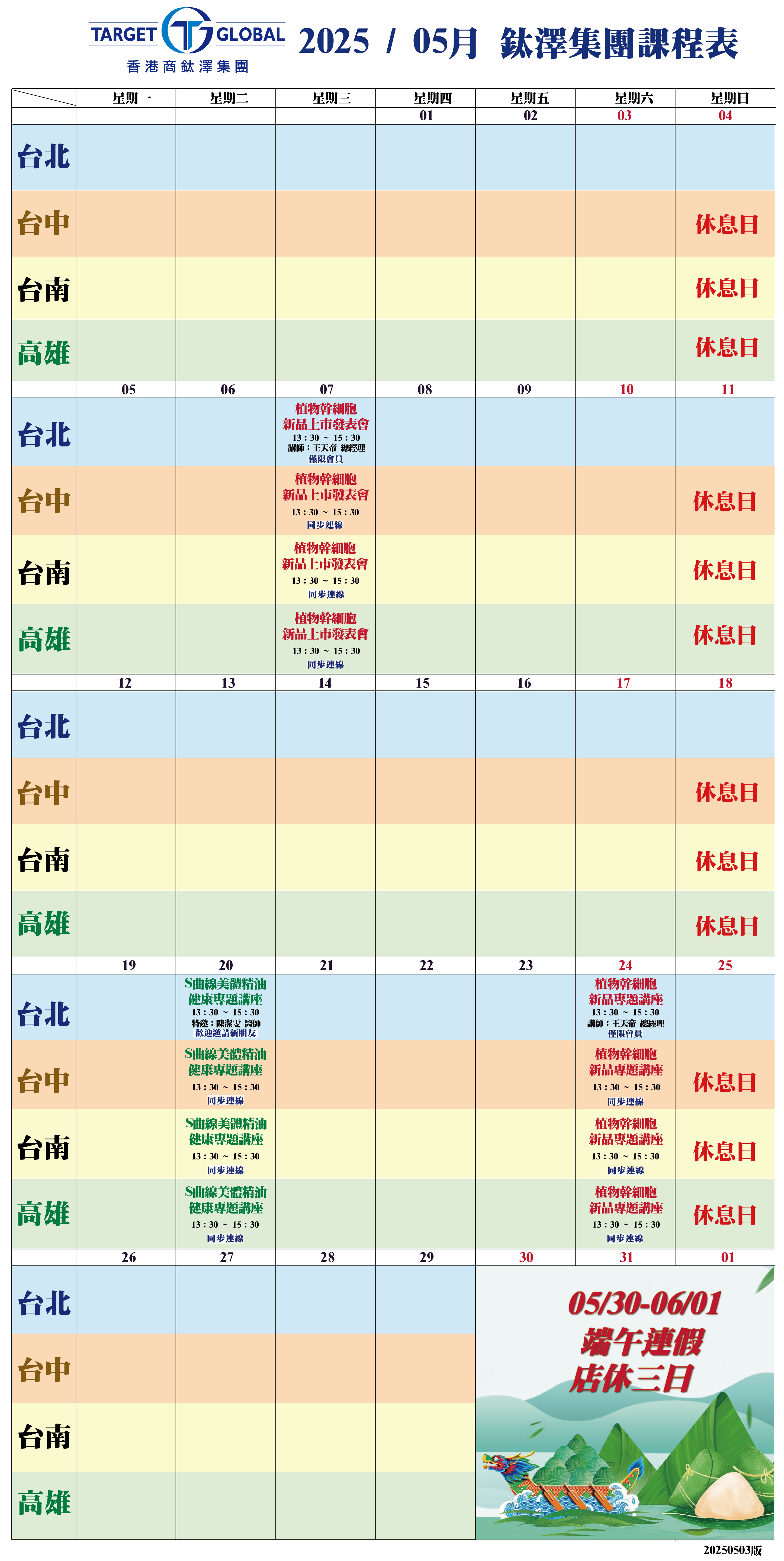 TW_2025.5月-2.jpg